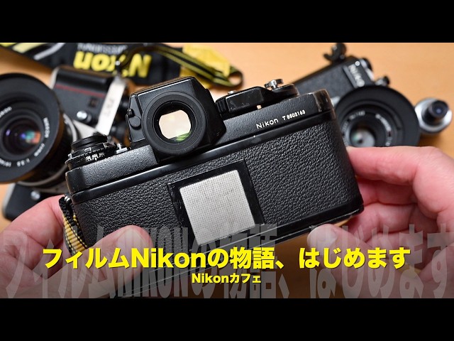 Let's begin the story of film Nikon | A casual chat at a cafe