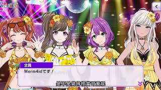 《D4DJ GROOVY MIX D4U EDITION》未上市手機遊戲 五組可愛偶像與你一起挑戰節奏遊戲 screenshot 3