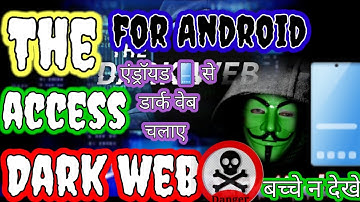 How to access dark web dark web access