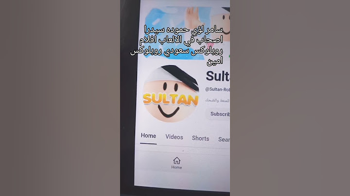 سامر وامين لؤي حموده سيدرا اصحاب في الالعاب سعودي روبلوكس افلام روبلوكس