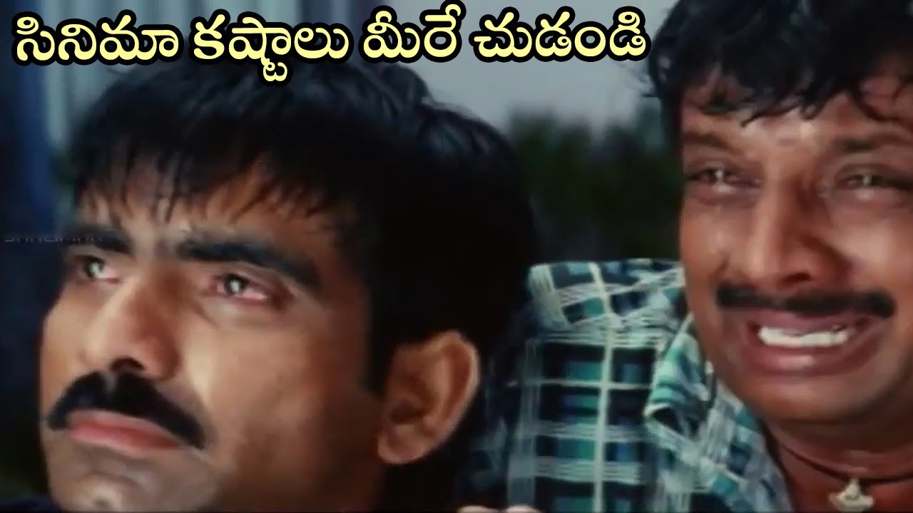Ravi Teja & Uttej Sentiment Scene || Khadgam Movie Emotional Scene ...