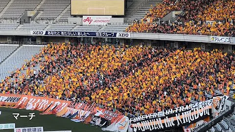 清水 エスパルス チャント