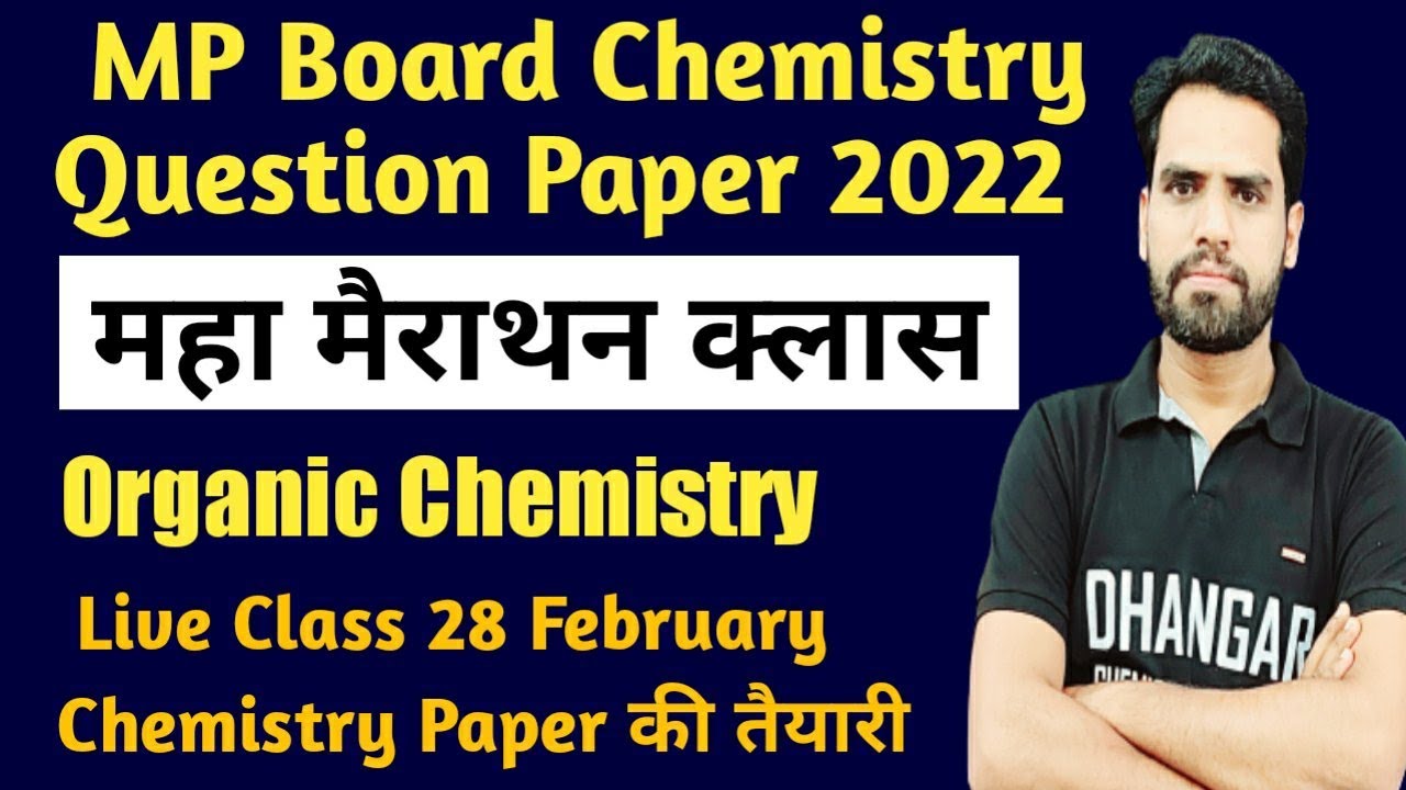 2022 MP Board Chemistry Question Paper Merathan Classes
