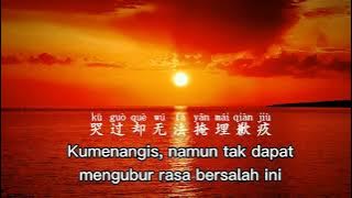 Ge Qian - Jay Chou (搁浅-周杰伦) - Terdampar ‖Lirik ‖Pinyin ‖Terjemah Indonesia