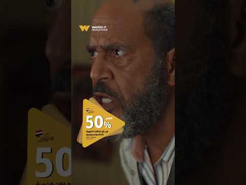 ولد بنت شايب الخطر لسه ماخلصش ياترى ندى وحسن هيعملوا إيه