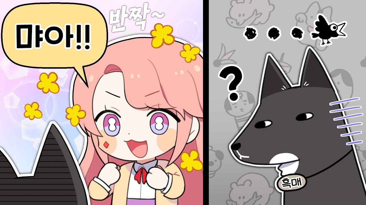 『견자희』강아지가 알아듣겠냐구