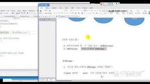 Unity RPG游戏从入门到实战全套教程【千锋】 千锋Unity游戏开发教程：34 UI 模块封装