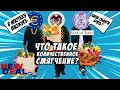 Как и почему (не) работает количественное смягчение QE? Часть 1. Покупки ЦБ