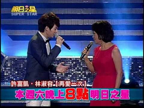 明日之星0414日#181集預告 國台語唱將林淑容