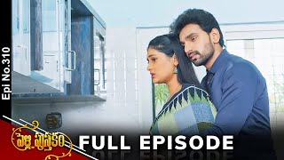 Pelli Pusthakam | 15th April 2024 | Full Episode No 310 | ETV Telugu