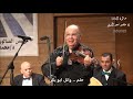 دعاء الشرق لعبد الوهاب حلم لام كلثوم عزف صوليست الكمان الفنان وائل ابو بكر 