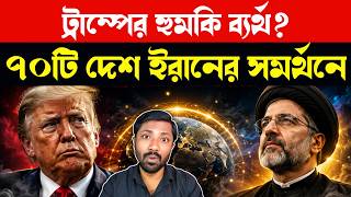 Iran vs US Latest News | Trump Foreign Policy | Russia Iran Relations | Middle East Geopolitics