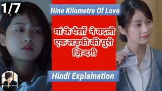 Nine Kilometer Of Love Hindi Explanation || Part-1 Chinese Drama