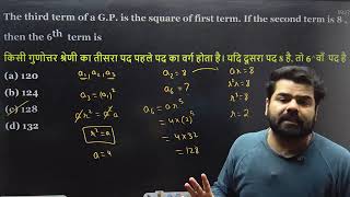 Sequence series day 5 For NDA CDS AFCAT UMEED BATCH