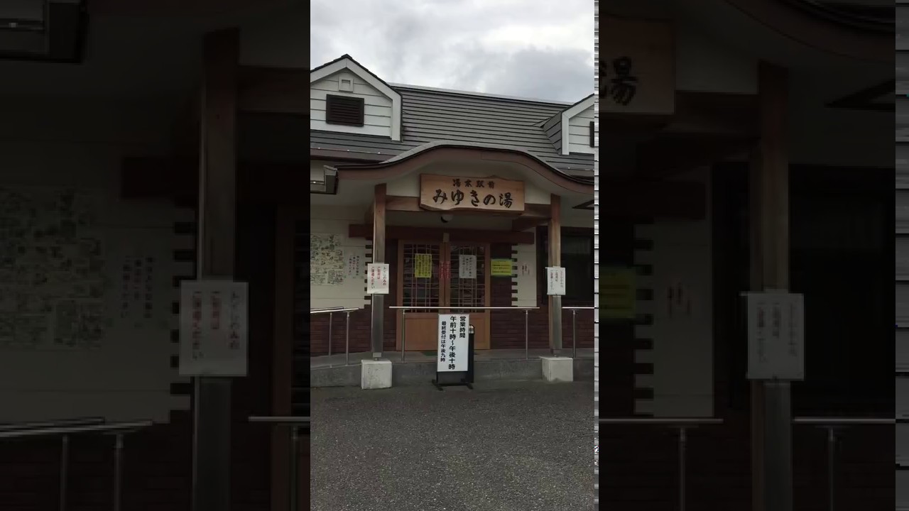 男子旅　みゆき