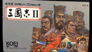 【FC版】三国志2 シナリオ4劉備 最強軍師の孔明と全土統一するまで