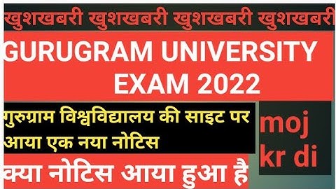 GURUGRAM UNIVERSITY EXAM 2022 || GURUGRAM UNIVERSITY EXAM ONLINE|| NEW NOTICE क्या नोटिस आया हुआ है