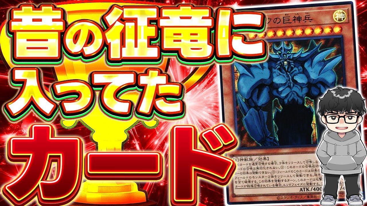 遊戯王】『ゲイルライン』って覚えてますか?【シーアーチャー切り抜き