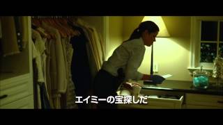 D・フィンチャー監督作『ゴーン・ガール』予告編