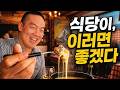 별이 필요없는 나만의 미슐랭식당