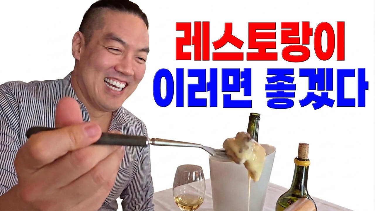 별이 필요없는 나만의 미슐랭식당