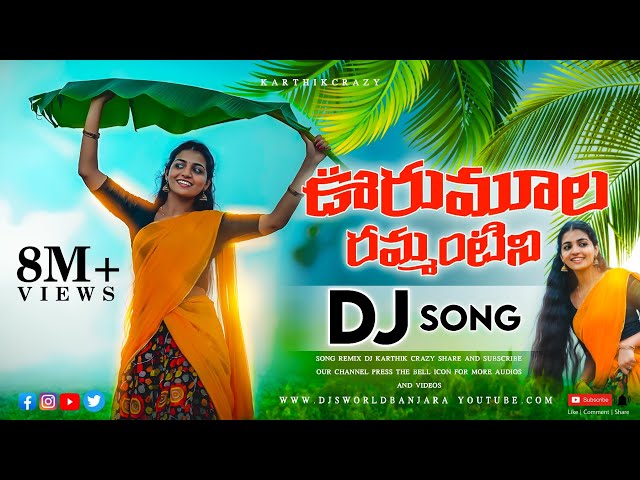 2024 Latest Folk Remix Dj Song | Merupula Rammantini Folk Song | Telugu Dj Songs | Folk Dj songs New class=