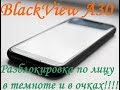 Обзор Blackview A30 с Face unlock работающим в полной темноте и даже при очках