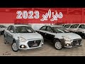سوزوكي ديزاير 2023 ستاندر وفل كامل ابرز الفروقات بينهم 