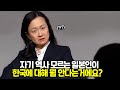 웃는얼굴로 강의하던 미국대학교수가 일본학생 질문에 정색하며 던진 말