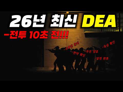 하필이면 'DEA 괴물 요원'의 자식을 건드려 '전술'로 씹어 먹는 조직의 최후 [풀무비/결말포함]