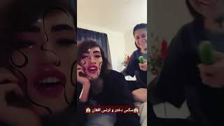 سکس دختر و ترنس افغان 😱 Afghan sex #afghanistan #dubai #sex #دختران_افغان