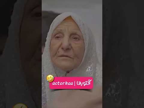 خیلیم زشتی نیوشا ضیغمی