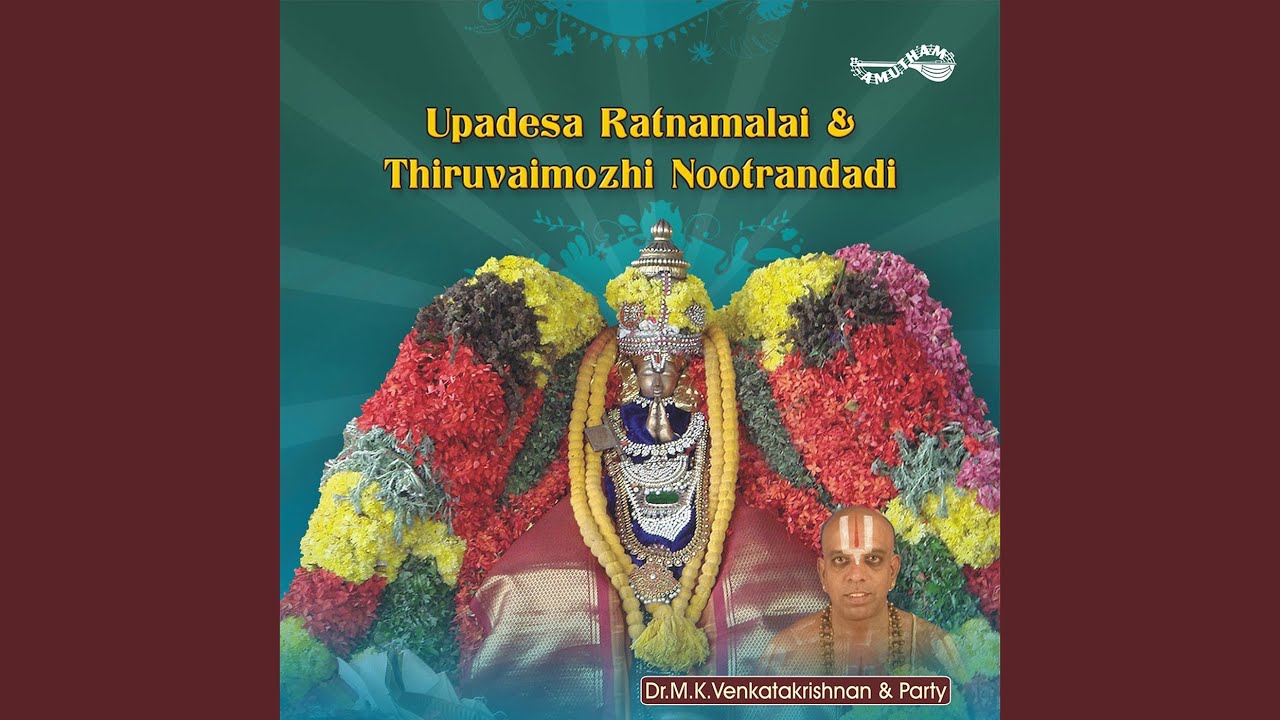 Updesa Ratnamalai