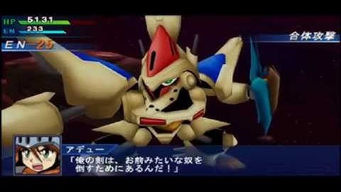 Super Robot Wars OE - Fire Crash Dom Combination Attack