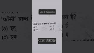 UPTET PYQ|UPTET Pass Kaise Kare|UPTET Update|#ctet #uptet2026 #hindipyqs #mptetvarg3notification #gk