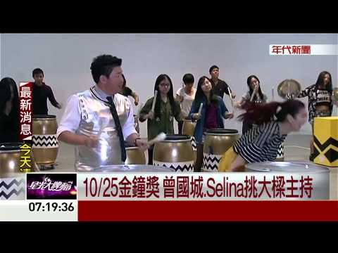 主持金鐘獎好緊張! Selina壓力大失眠