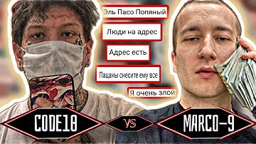 ГЛАВНЫЙ БИФ 2023 / MARCO-9 VS CODE10