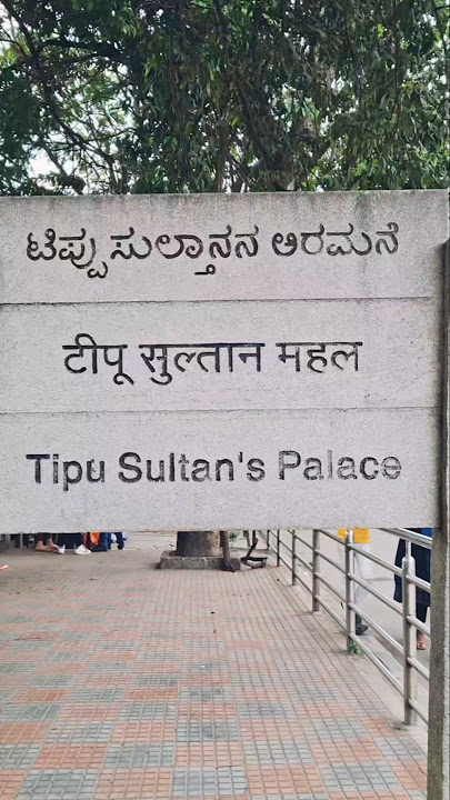 Download lagu Tipu sultan palace ✨️