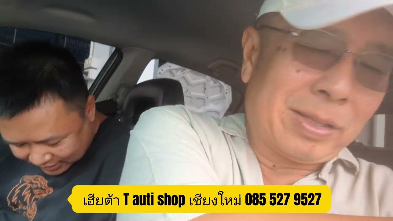 civic 23 ปี รถสำรอง บ.ก. เปลี่ยนสาย O2