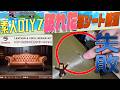 素人がDIYで#革シート補修　思いっきり失敗