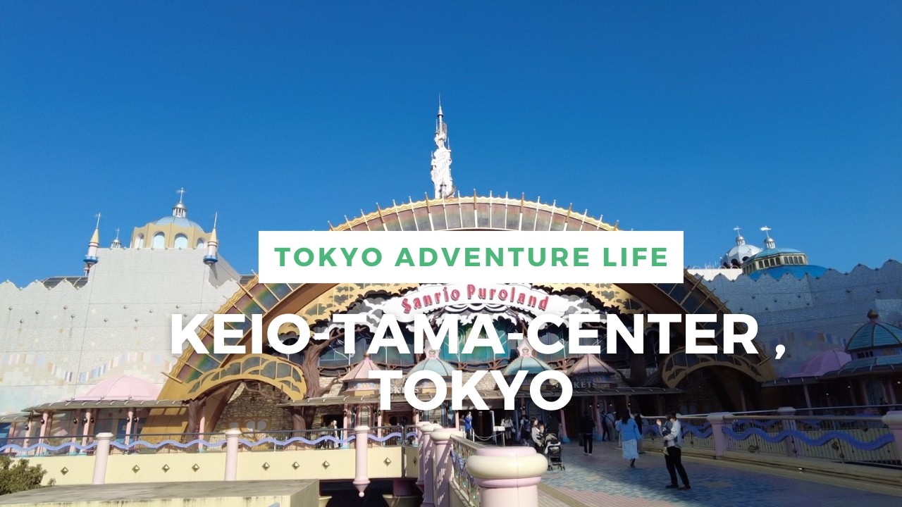Walking Around Tokyo (Keio-Tama-Center) 京王多摩センター