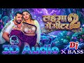3D Audio Song | #Lahnga Me Miter 2 | Khesari Lal Yadav | New 3d #trending song | 3d Song #Bhojpuri 