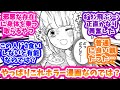 【ドカ食いダイスキ! もちづきさん】ついに人格を持ち始めた望月さんの食欲に戦慄する反応集【9話】