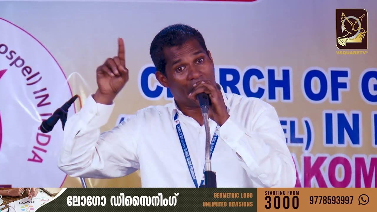 New Malayalam Christian Message - Pastor KJ Thomas Kumaly  |  Christian Channel - VSQUARETV