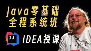 047【Java零基础教程】循环结构 for循环Day03 10