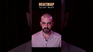 أداة المحترفين لتوقع حركة السوق Heatmap