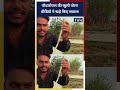 UP PLANTATION SCAM: पौधारोपण दावों की युवक ने की पड़ताल #shorts #treeplantation #scam