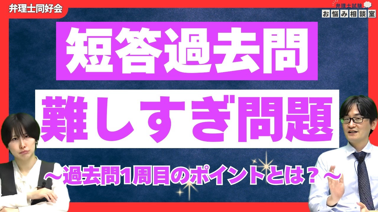 弁理士　2017短答解法修得講座　条約・不正・著セット+テクニック修得問題・解説 短答過去問が解けない…初学者は解かないほうがいい？【弁理士試験