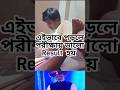 এইভাবে পড়াশুনা করলে পরীক্ষায় RESULT ভালো হয় 🫵📣 Exam Ka Mausam 🥰5️⃣ #mituushow5 #viralvideo #shorts