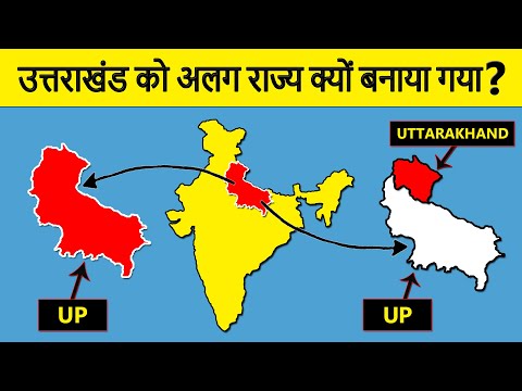 Why did Uttarakhand get separated from Uttar Pradesh? उत्तराखंड को UP से अलग क्यों किया गया?